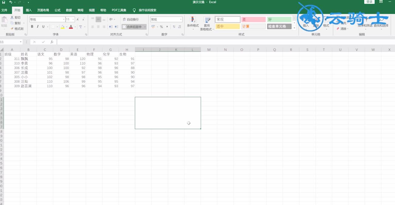 excel表格合并单元格快捷键(4)