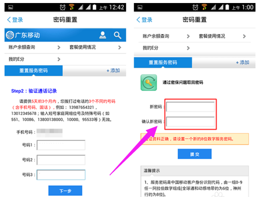 手机卡密码忘记了怎么解决(4)