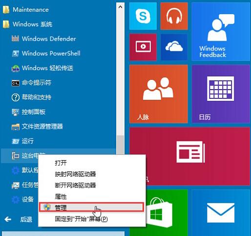 win10声音提示音频服务未响应怎么办