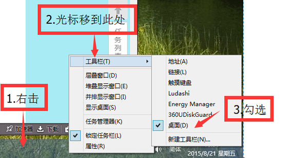 怎么把win8开始菜单设置成xp(2)