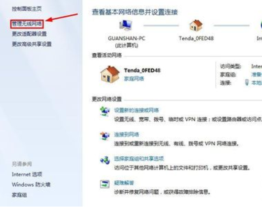 win7如何设置网络密码图文教程(2)