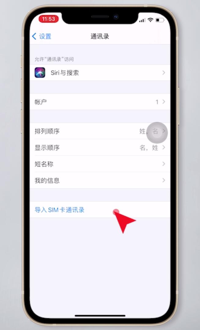 苹果手机怎么把通讯录导入sim卡(3)
