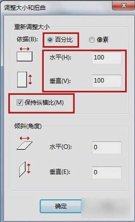 如何改变图片大小(2)