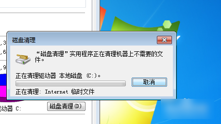 怎么给电脑C盘进行清理(7)