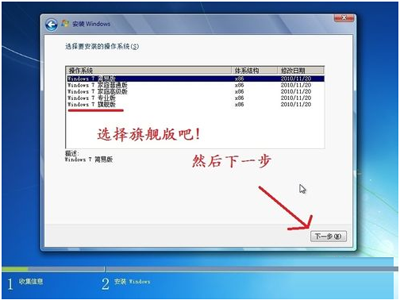 教你xp怎么升级到win7(10)