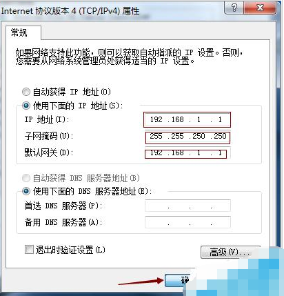 怎样修改ip地址(5)