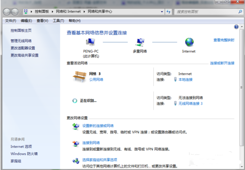 win7怎么设置wifi热点