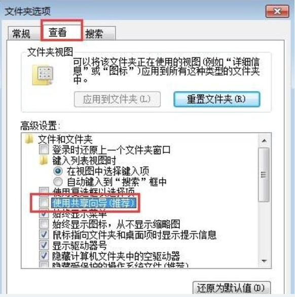 教您文件夹属性没有安全选项卡(3)