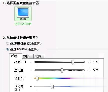 cf红烟怎么调最清楚win7(5)