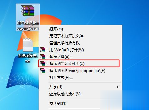 win7激活软件 win7系统激活软件一键永久激活下载(6)