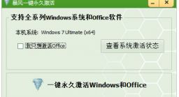 win7系统显示不是正版怎么办(1)