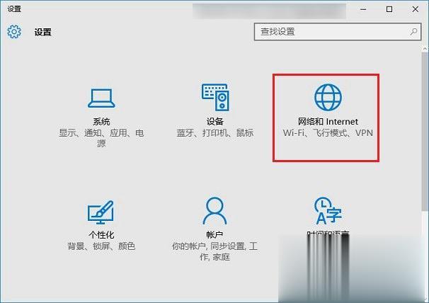 win10系统连不上wifi上不了网怎么解决(1)