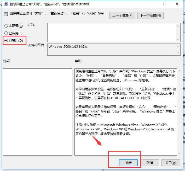 教您修复电脑无法正常关机(7)