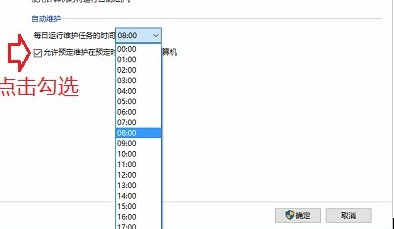 win10定时开机(3)