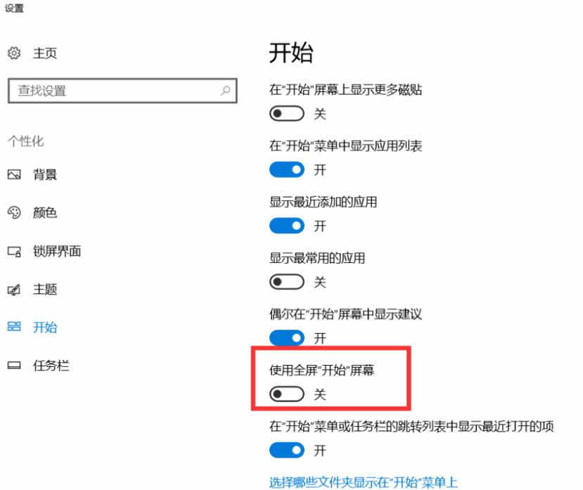 win10使用教程(7)