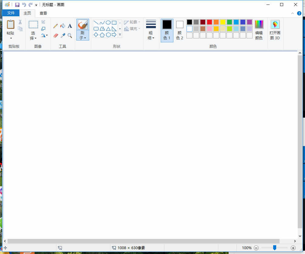 Win10如何打开画图工具(3)