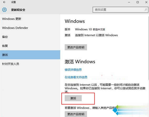 新电脑自带win10激活方法(1)