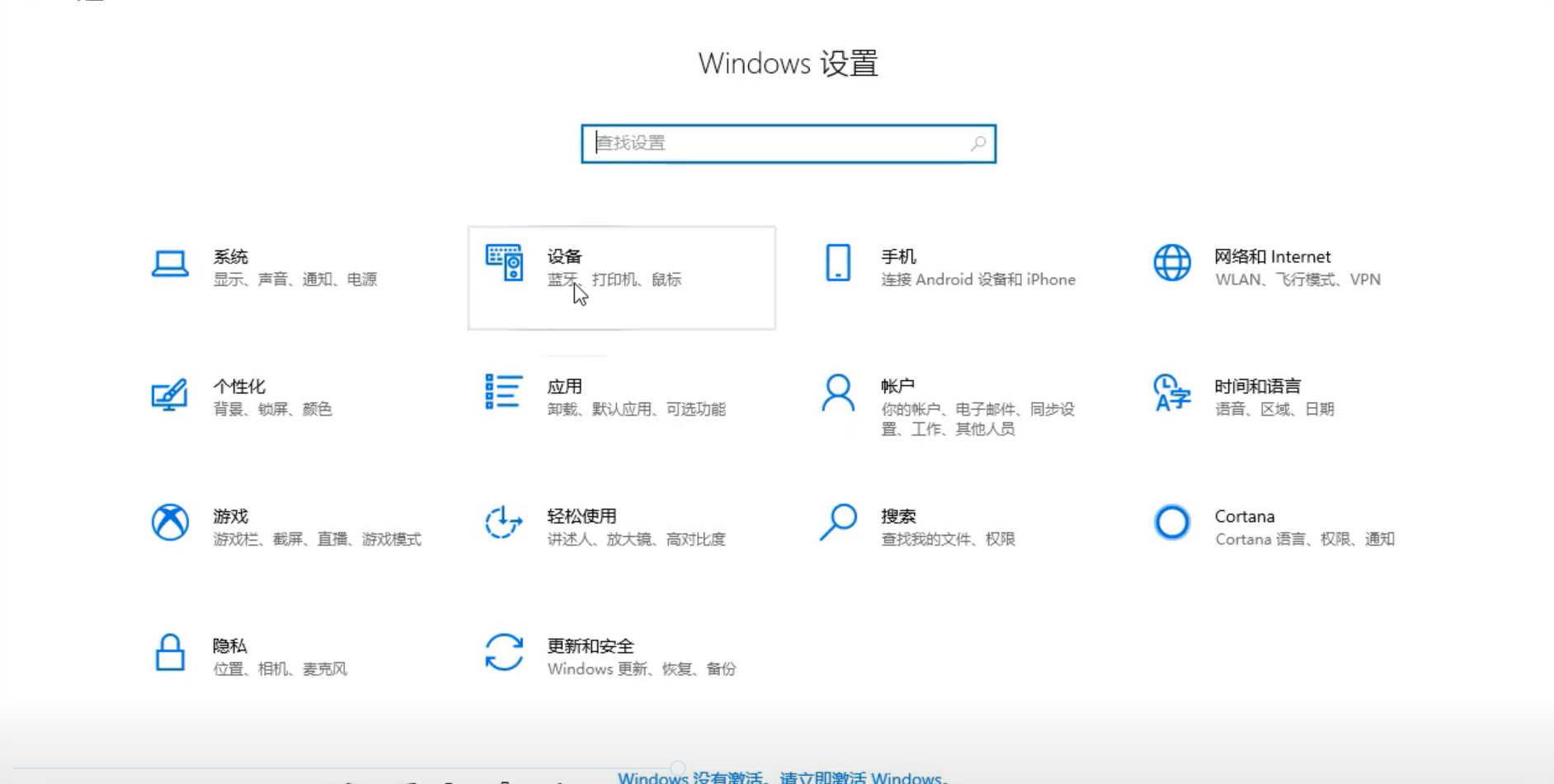 win10鼠标在哪里设置(2)