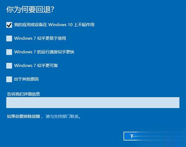 windows10如何还原回win7系统 云骑士一键重装系统