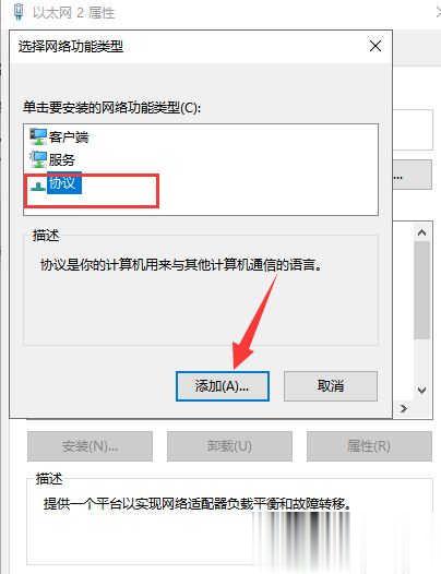 win10电脑连不上网的三种解决方法(10)