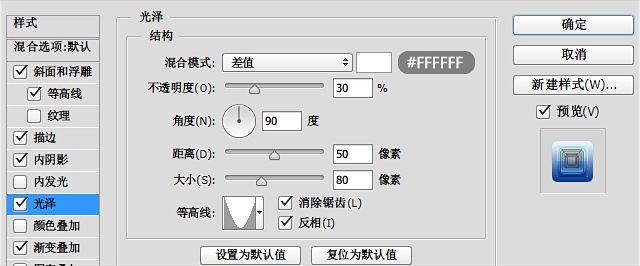 ps冰冻字效怎么做(8)