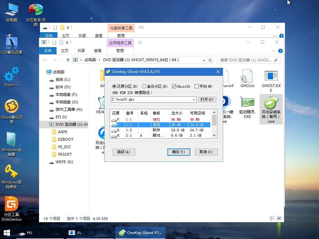 三星350XAA-K05怎么装win10系统(8)