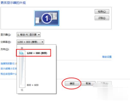 win7游戏不能全屏怎么办(1)