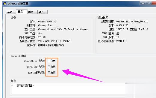 dnf启动时图表系统组建失败(4)