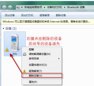 bluetooth外围设备找不到驱动程序怎么解决(1)