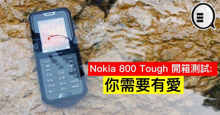Nokia 800 Tough 开箱测试：你需要一份爱
