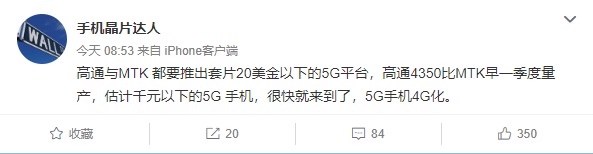 低价 5G 手机逼近，高通与 MTK 将推出 20美元内处理器(1)