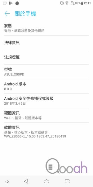 Asus 新电王 ZenFone Max (M1) 电力续航实测：厉害了!!(28)