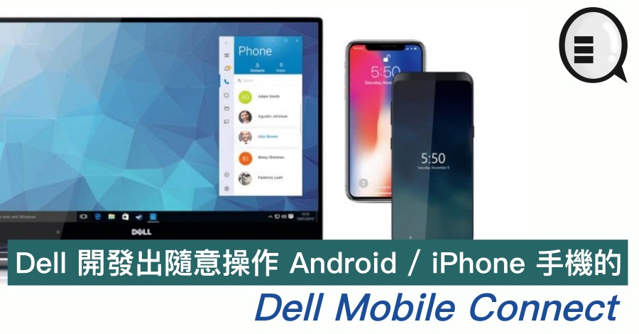 Dell 开发出随意操作 Android / iPhone 手机的 Dell Mobile Connect