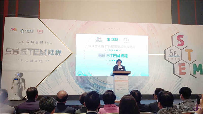 中移动与教育界的 5G STEM 先导学校计划正式启动(4)