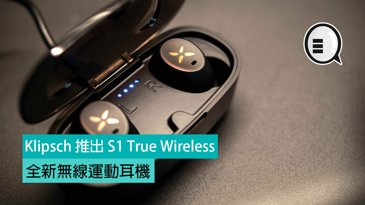 Klipsch 推出 S1 True Wireless 全新无线运动耳机