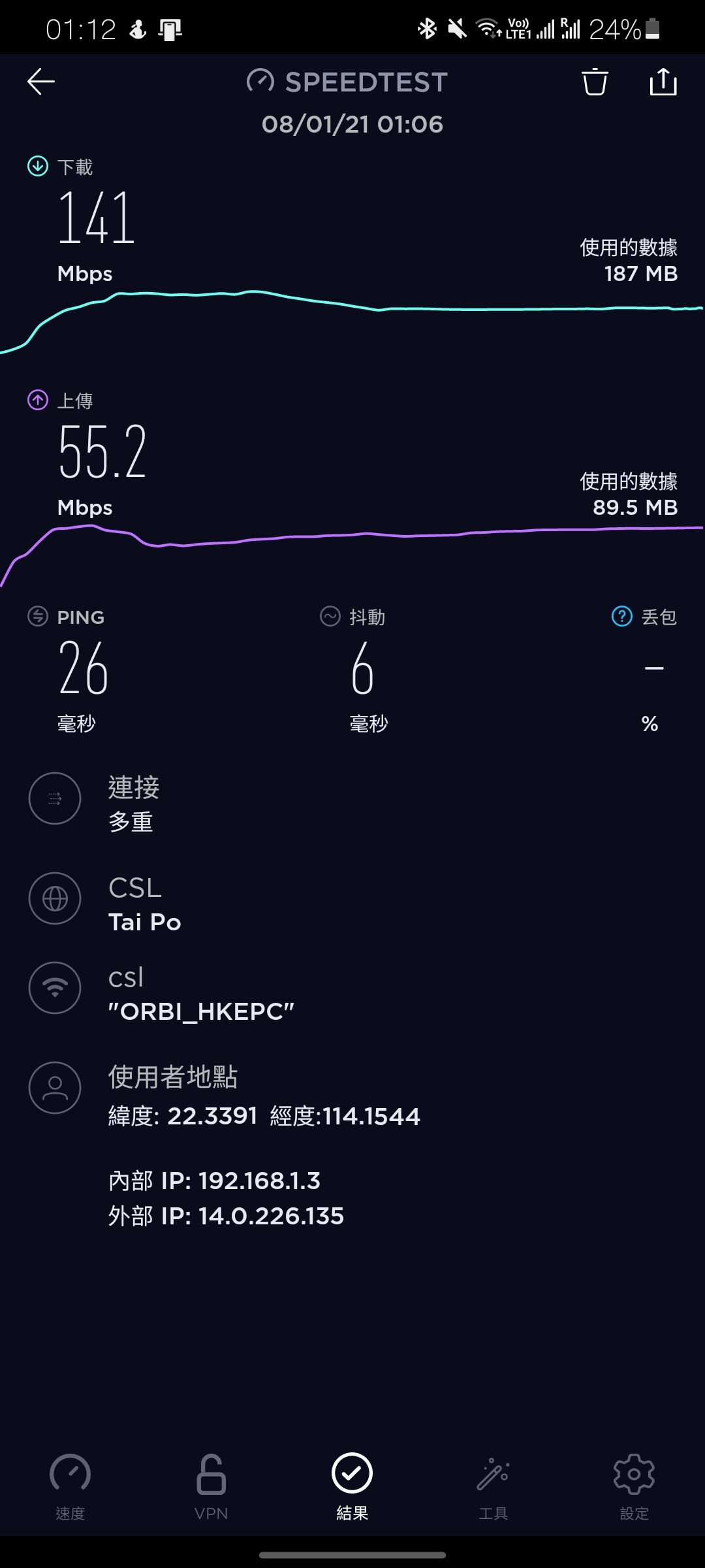 山区离岛村屋救星!! NETGEAR Orbi 4G LTE 三频 Mesh Router(37)