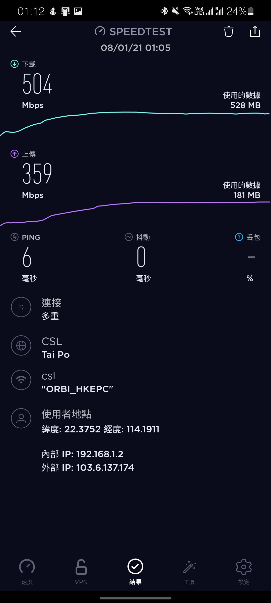 山区离岛村屋救星!! NETGEAR Orbi 4G LTE 三频 Mesh Router(41)