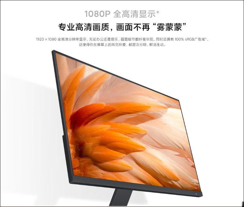 Redmi 显示器 27 吋悄悄上架：1080P 支持最高 75Hz 更新率并通过德国莱茵低蓝光认证