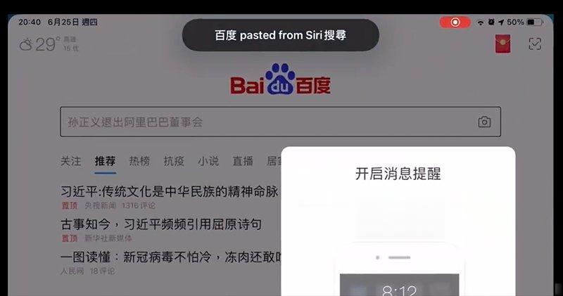 苹果警告中国科技公司勿迴避 App 隐私政策(1)