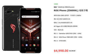 【着数】ROG Phone 512GB 限时劲减：减 $4,200 送埋 GameVice 手掣及保护壳！(1)