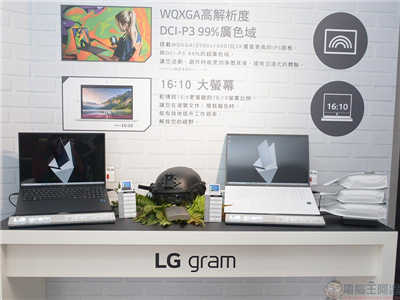 世界最轻！全新 LG gram 系列轻薄笔电在台推出，信义香堤快闪店限时体验(2)