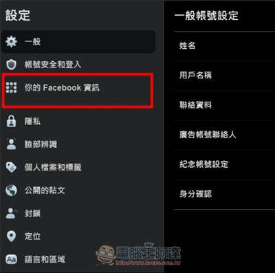 Facebook 现在可以汇出贴文跟网誌，并且可以选择搬到 Blogger 还是 Wordpress(3)