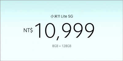 小米 11 Lite 5G 史上最轻薄的小米 5G 手机正式发表！仅 159 克、6.81mm ，售价 9,999 元起(12)