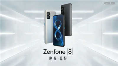 ASUS 最新旗舰 ZenFone 8、ZenFone 8 Flip 发表，两款旗舰各有所长