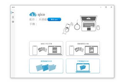 Qico Pad 让无线充电 + 资料备份 一次搞定(14)