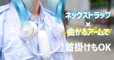 日本 Thanko 推出腰扣式风扇 直接将凉风吹送到衣服里