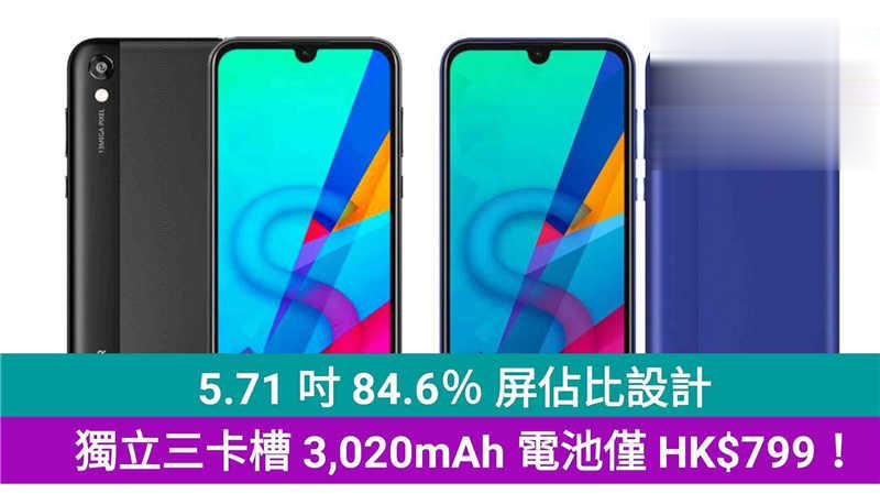 5.71 吋 84.6％ 屏佔比设计，独立三卡槽 3,020mAh