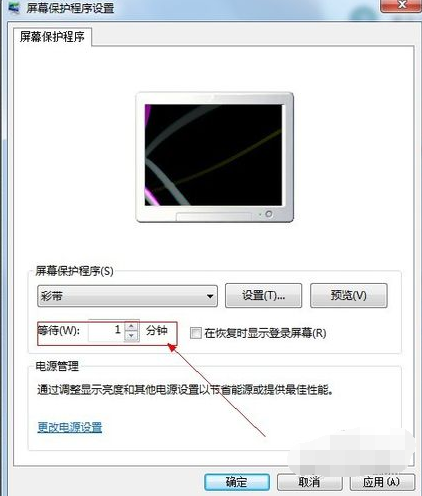 win7怎么设置屏幕保护(4)