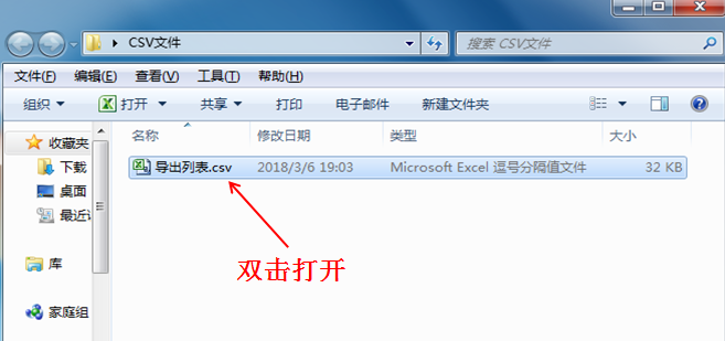 怎么打开csv格式(4)
