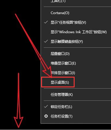 win10如何显示桌面